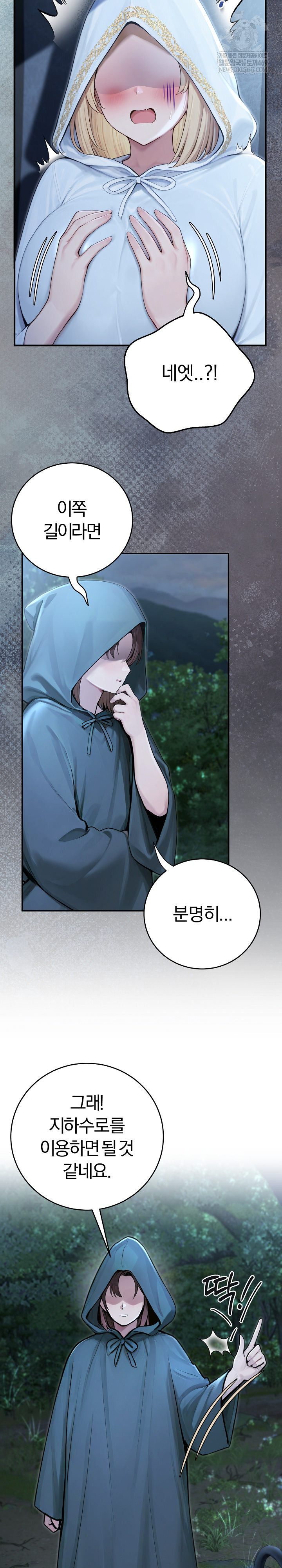 Isekai Dragondick Knight Commander Raw - Chapter 89 [photo 5] - MangaPorn