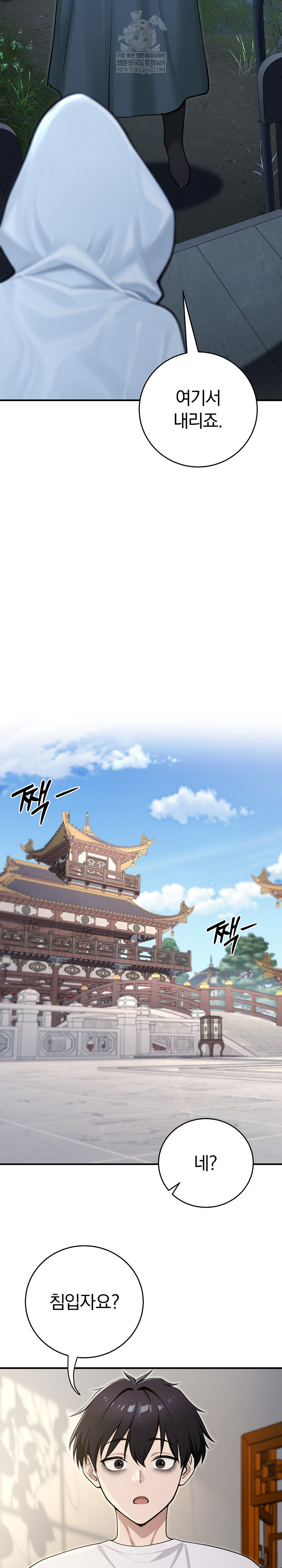 Isekai Dragondick Knight Commander Raw - Chapter 89 [photo 6] - MangaPorn