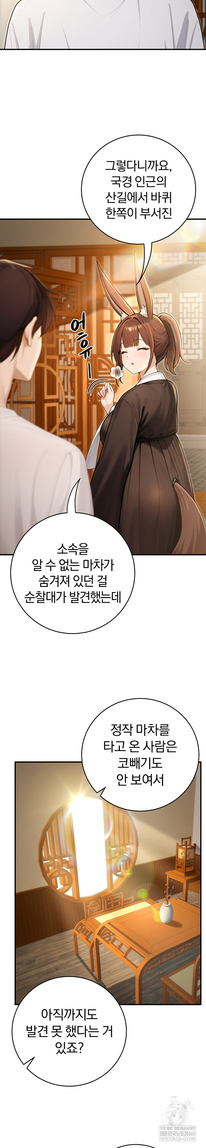 Isekai Dragondick Knight Commander Raw - Chapter 89 [photo 7] - MangaPorn