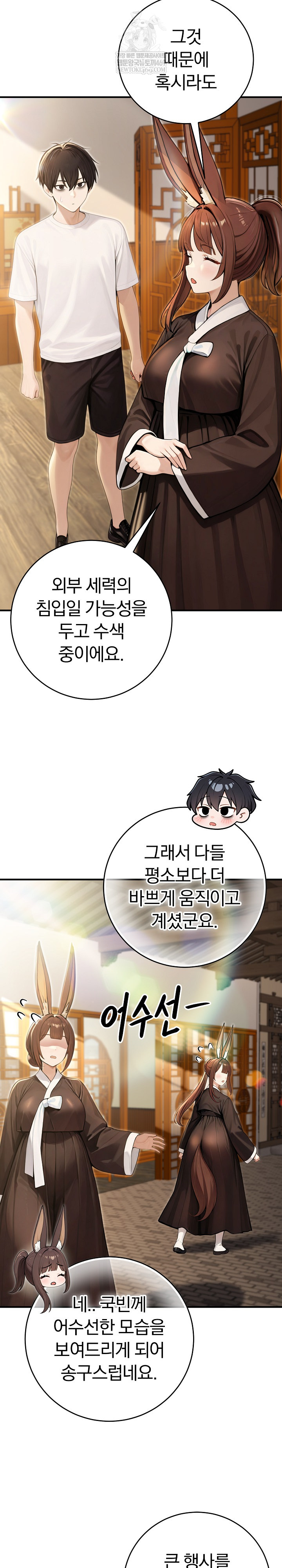 Isekai Dragondick Knight Commander Raw - Chapter 89 [photo 8] - MangaPorn