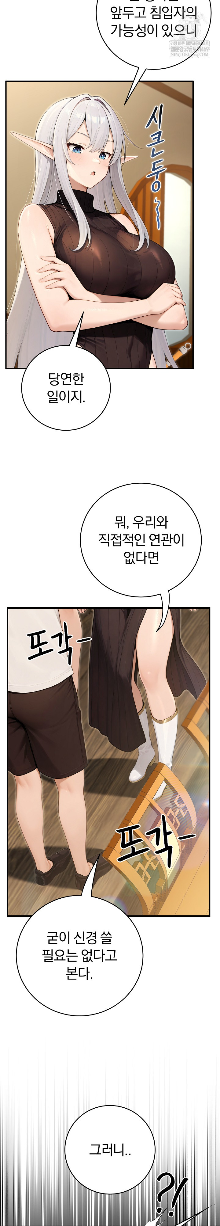 Isekai Dragondick Knight Commander Raw - Chapter 89 [photo 9] - MangaPorn