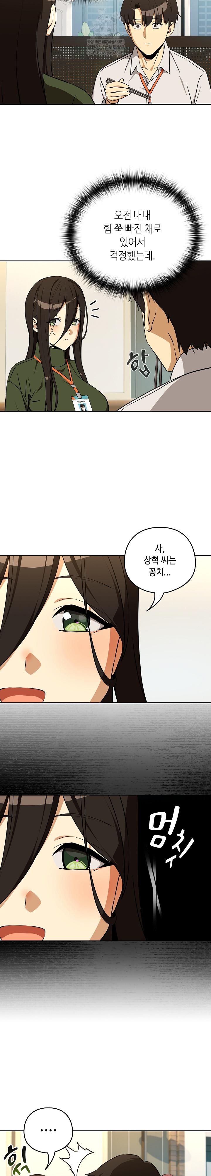 After Work Love Affairs Raw - Chapter 126 [photo 11] - MangaPorn