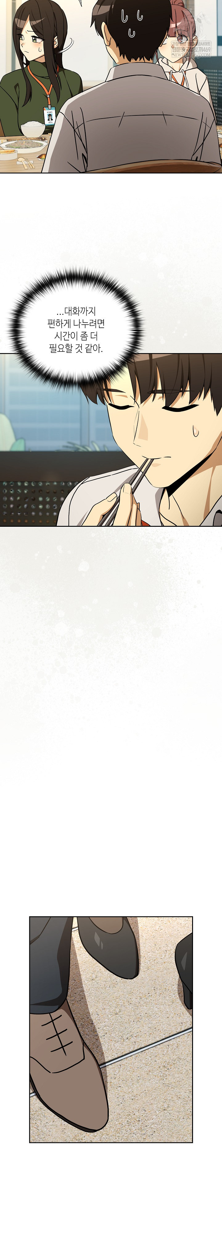 After Work Love Affairs Raw - Chapter 126 [photo 12] - MangaPorn