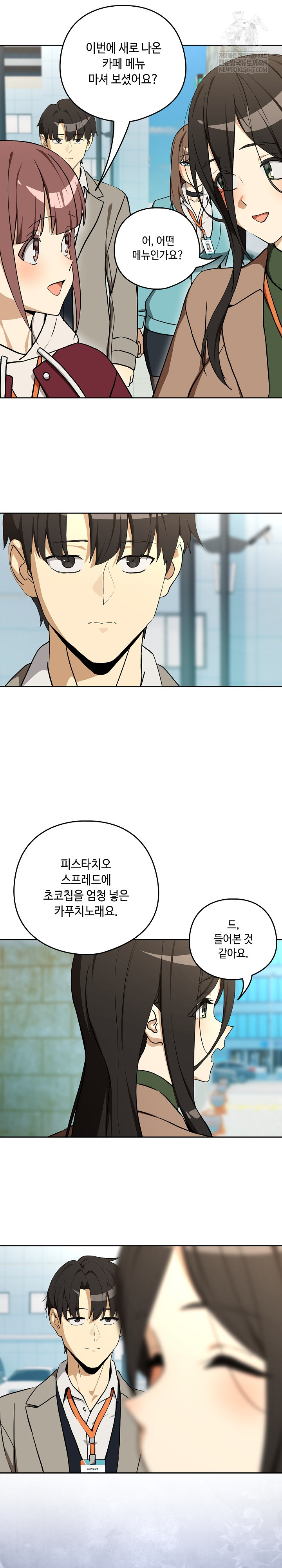 After Work Love Affairs Raw - Chapter 126 [photo 13] - MangaPorn