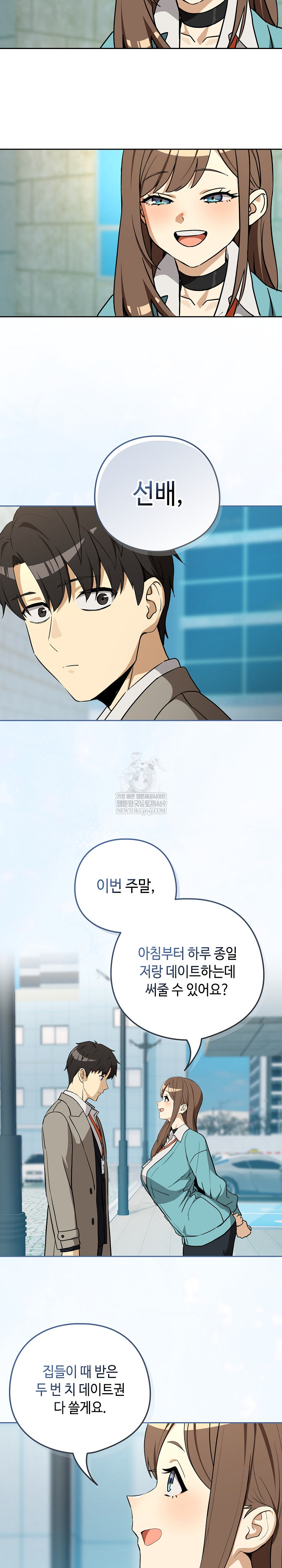 After Work Love Affairs Raw - Chapter 126 [photo 16] - MangaPorn