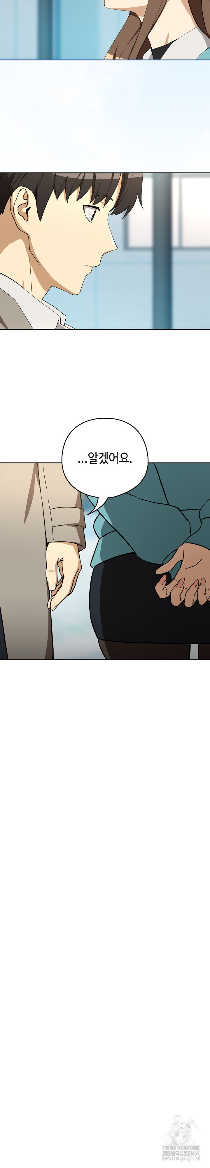 After Work Love Affairs Raw - Chapter 126 [photo 17] - MangaPorn