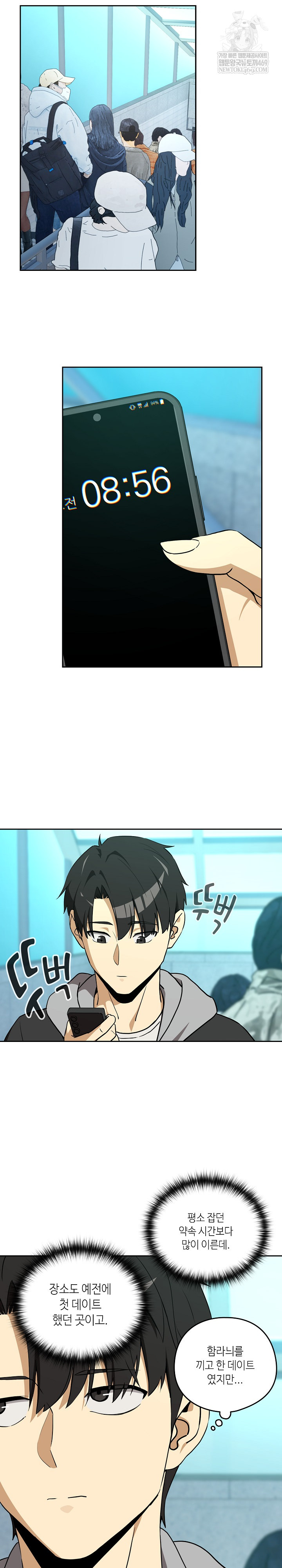 After Work Love Affairs Raw - Chapter 126 [photo 18] - MangaPorn