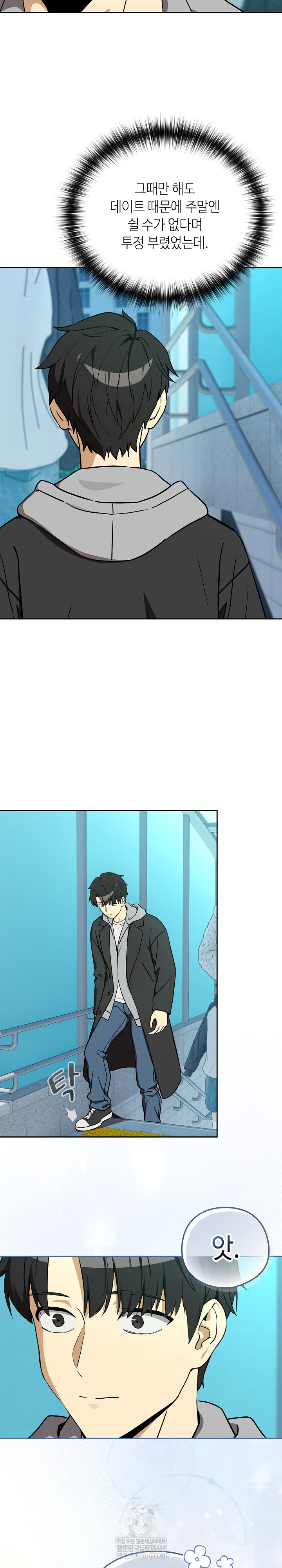 After Work Love Affairs Raw - Chapter 126 [photo 19] - MangaPorn