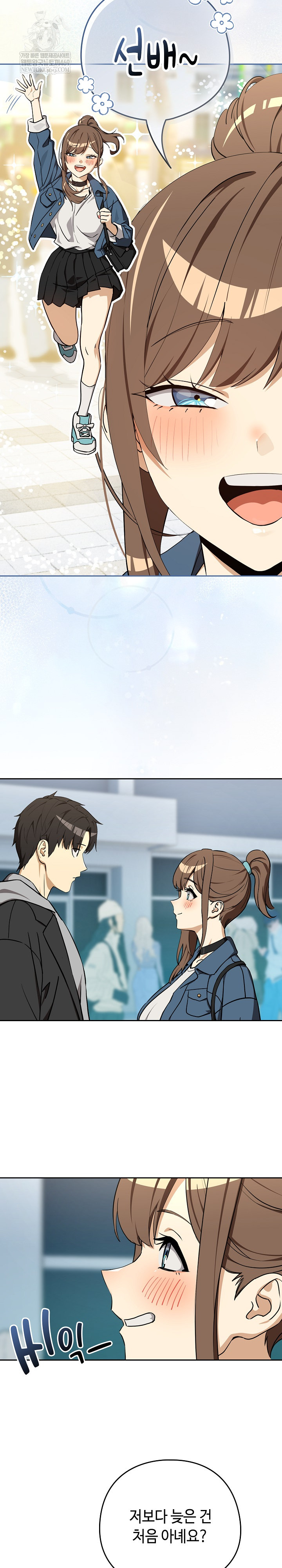 After Work Love Affairs Raw - Chapter 126 [photo 20] - MangaPorn