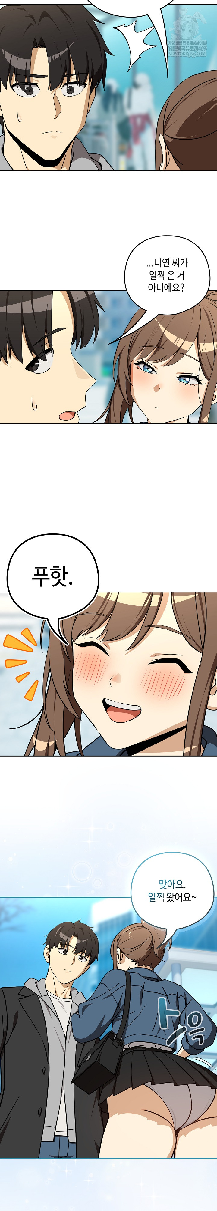 After Work Love Affairs Raw - Chapter 126 [photo 21] - MangaPorn