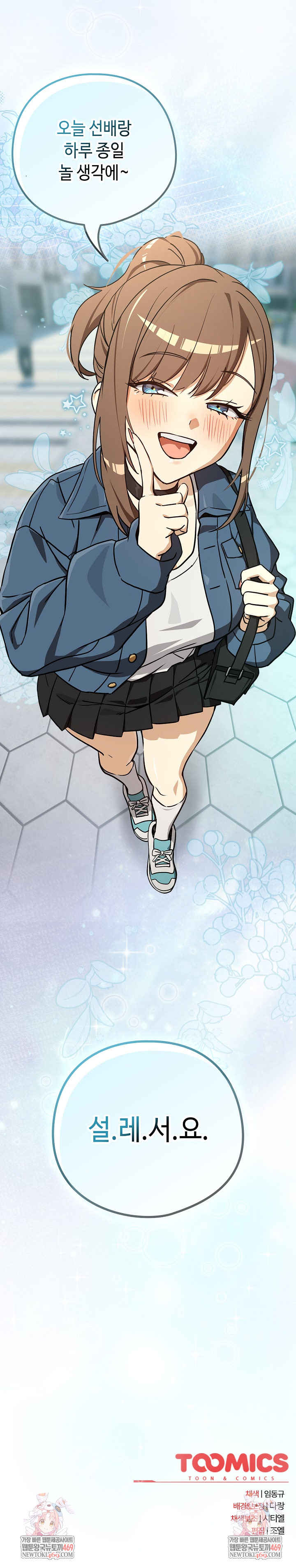 After Work Love Affairs Raw - Chapter 126 [photo 22] - MangaPorn