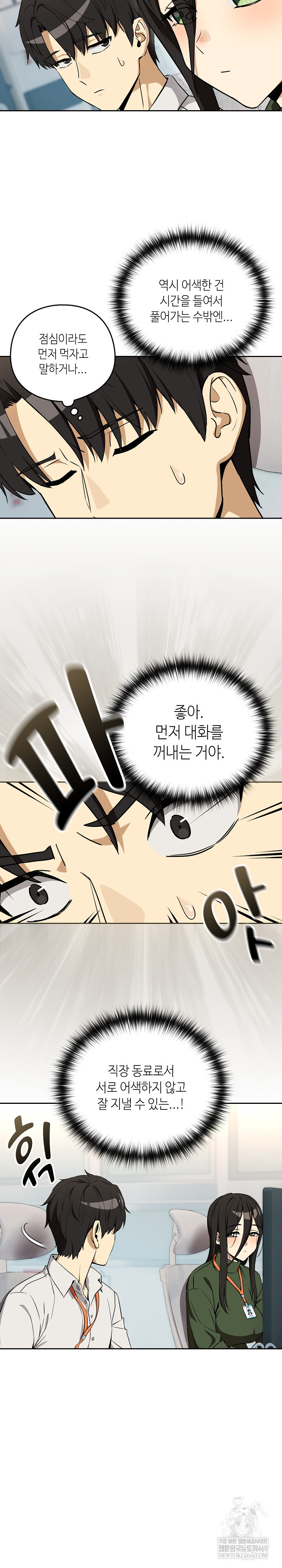 After Work Love Affairs Raw - Chapter 126 [photo 4] - MangaPorn