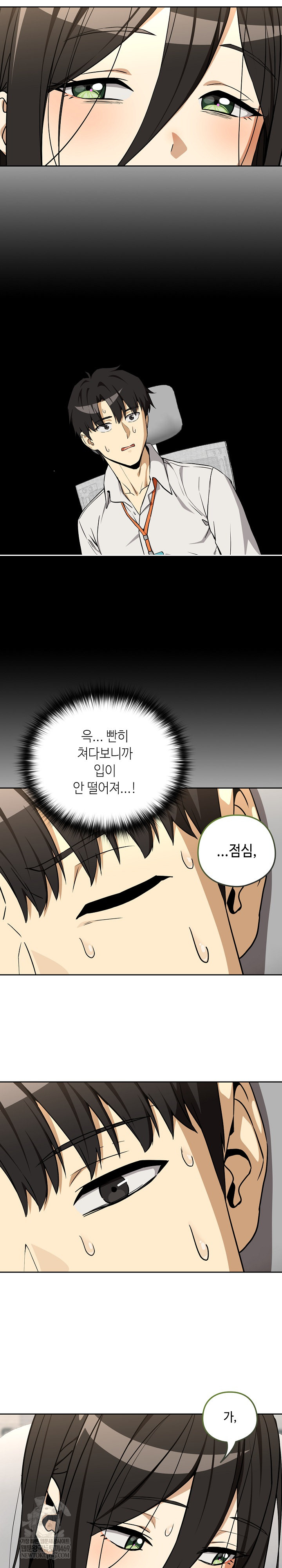 After Work Love Affairs Raw - Chapter 126 [photo 5] - MangaPorn