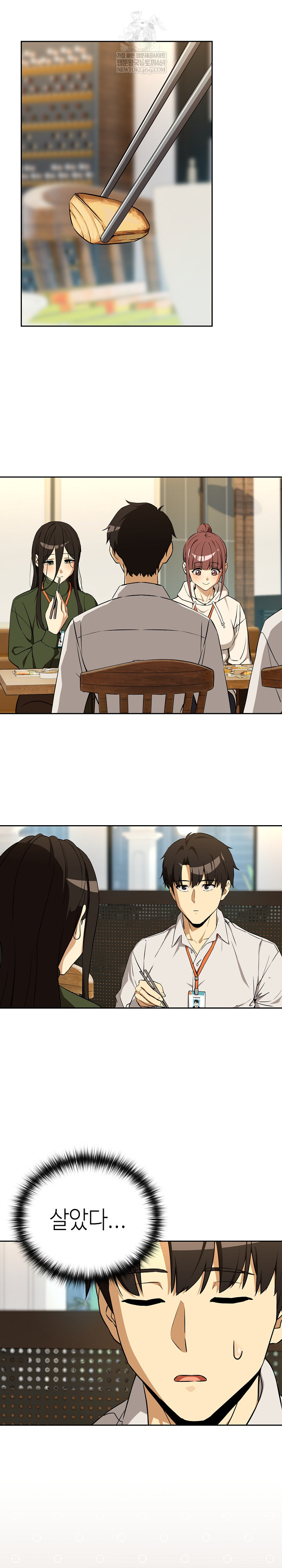 After Work Love Affairs Raw - Chapter 126 [photo 7] - MangaPorn