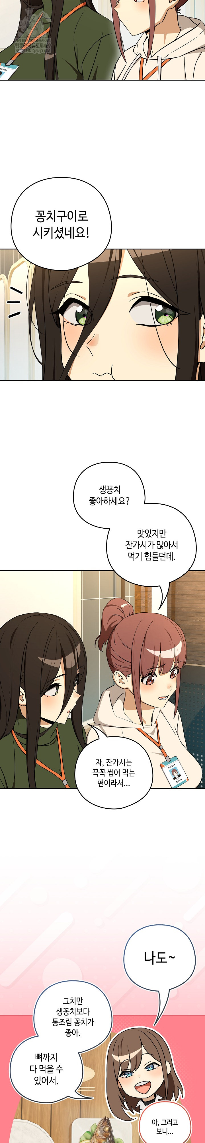 After Work Love Affairs Raw - Chapter 126 [photo 9] - MangaPorn