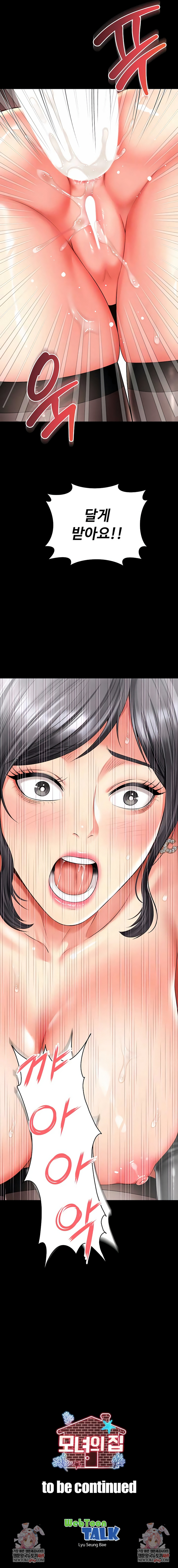 Mother and Daughter’s Home Raw - Chapter 26 [photo 9] - MangaPorn