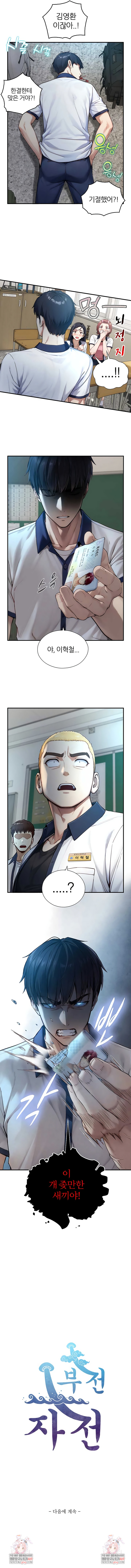 Like Father, Like Son Raw - Chapter 23 [photo 7] - MangaPorn