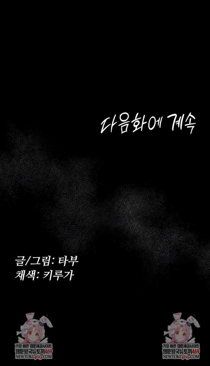 Secret: No Disclosure Raw - Chapter 21 [photo 10] - MangaPorn