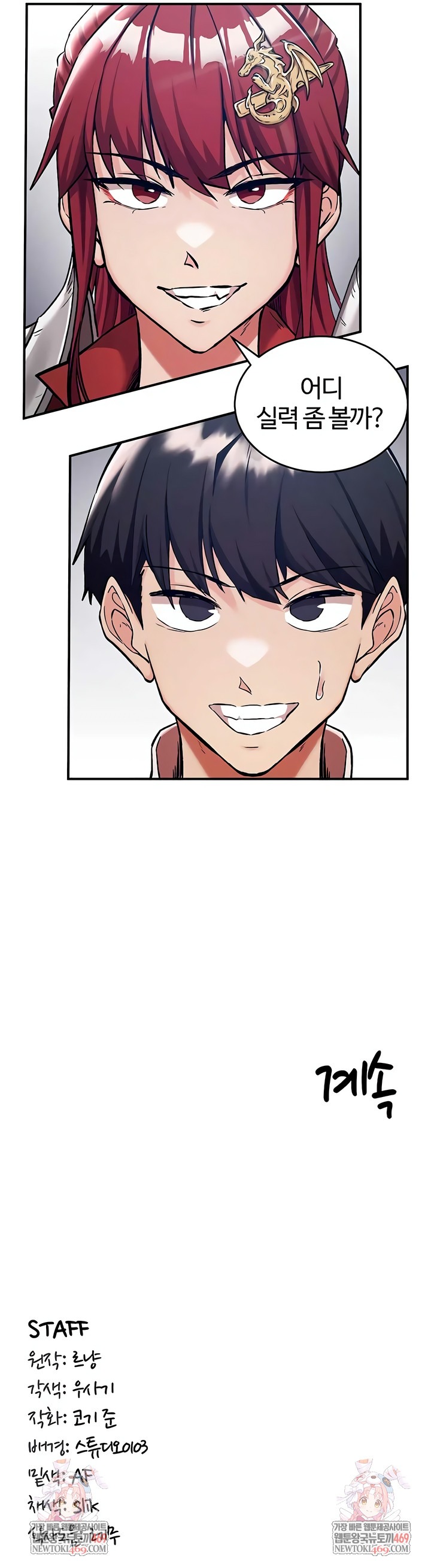 Regressed Warrior’s Female Dominance Raw - Chapter 80 [photo 7] - MangaPorn