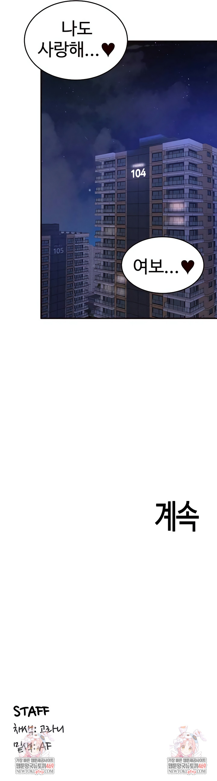 An Introduction to MILFs Raw - Chapter 89 [photo 7] - MangaPorn