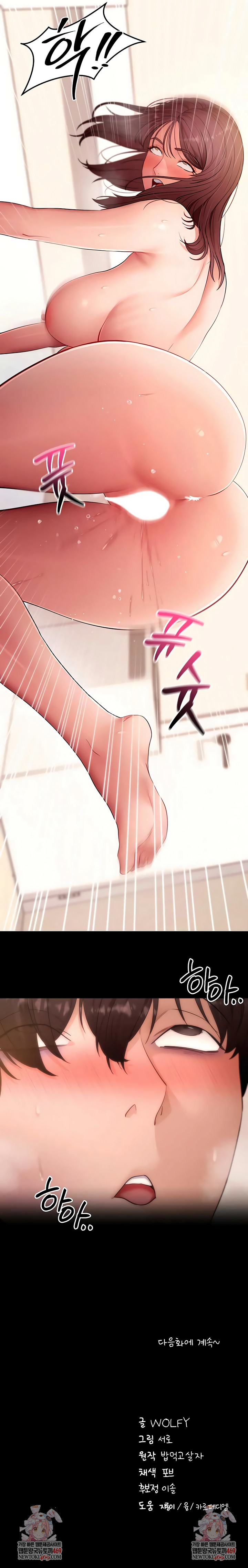 Please, Please Raw - Chapter 64 [photo 10] - MangaPorn