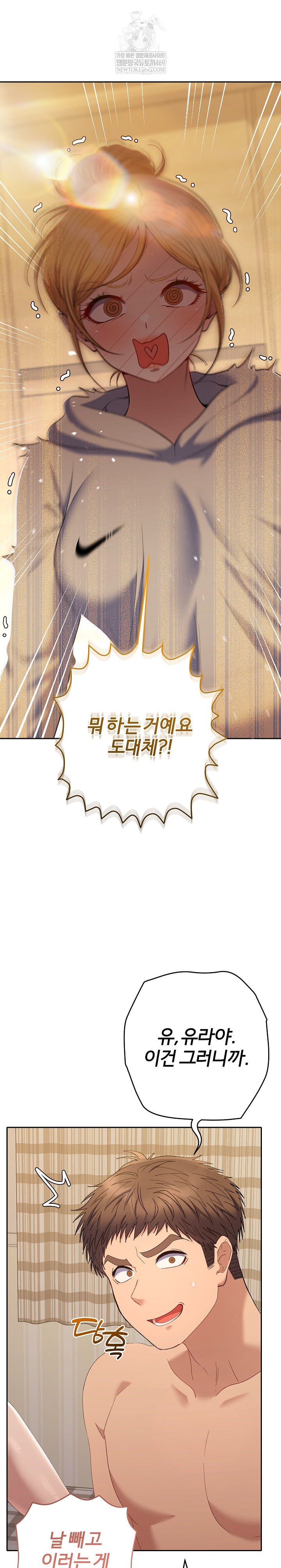 Everyone’s Man Raw - Chapter 50 [photo 1] - MangaPorn