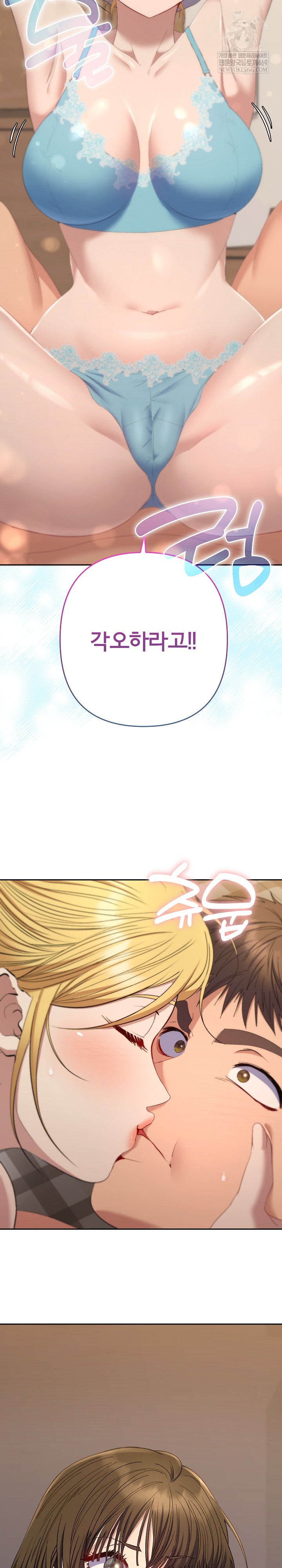 Everyone’s Man Raw - Chapter 50 [photo 11] - MangaPorn