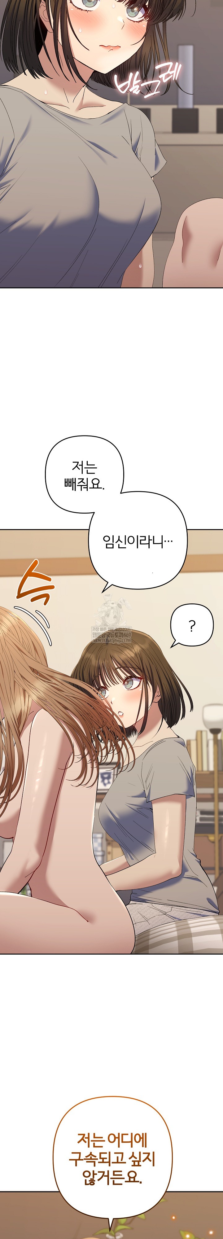 Everyone’s Man Raw - Chapter 50 [photo 12] - MangaPorn