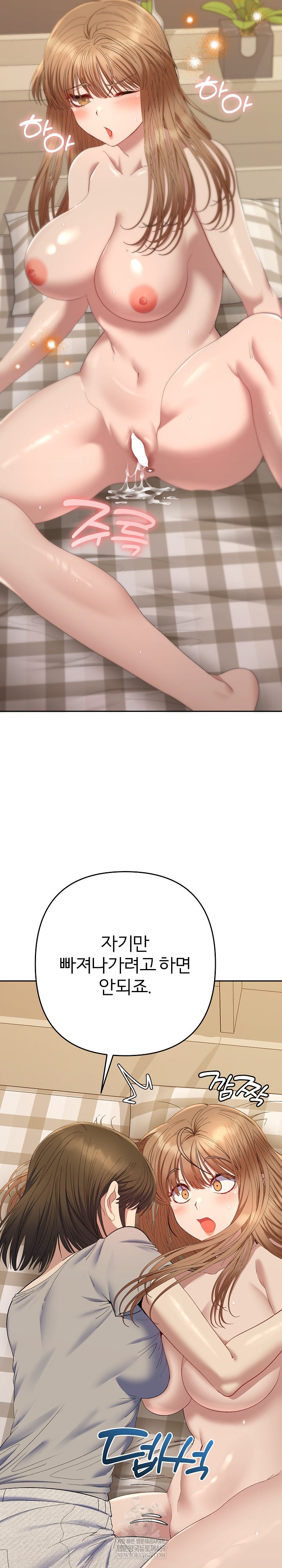 Everyone’s Man Raw - Chapter 50 [photo 13] - MangaPorn