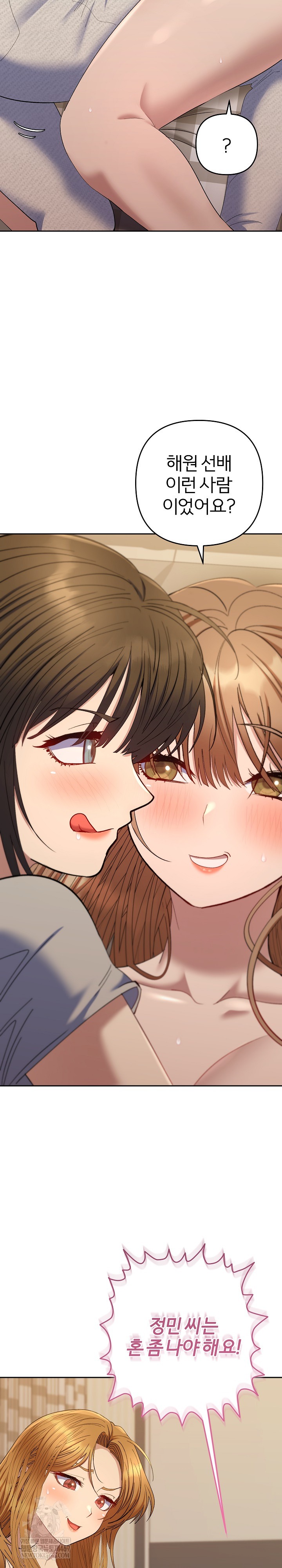 Everyone’s Man Raw - Chapter 50 [photo 14] - MangaPorn