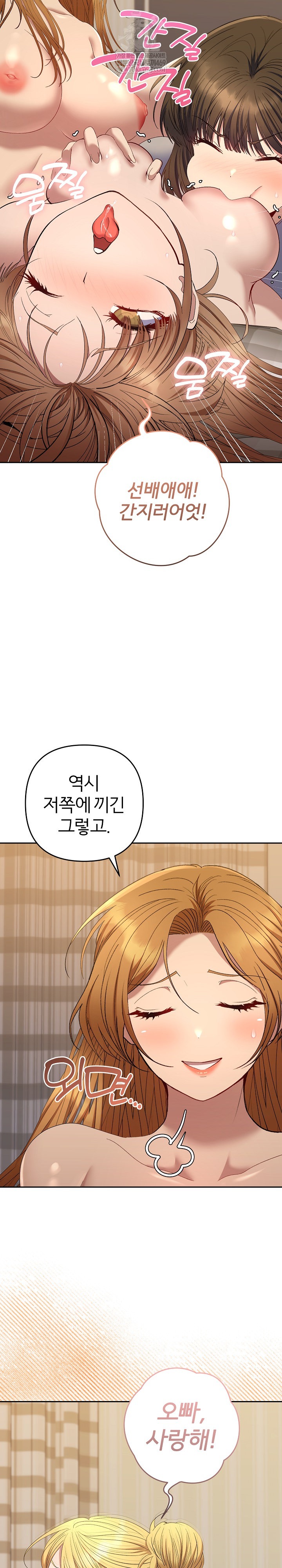 Everyone’s Man Raw - Chapter 50 [photo 15] - MangaPorn