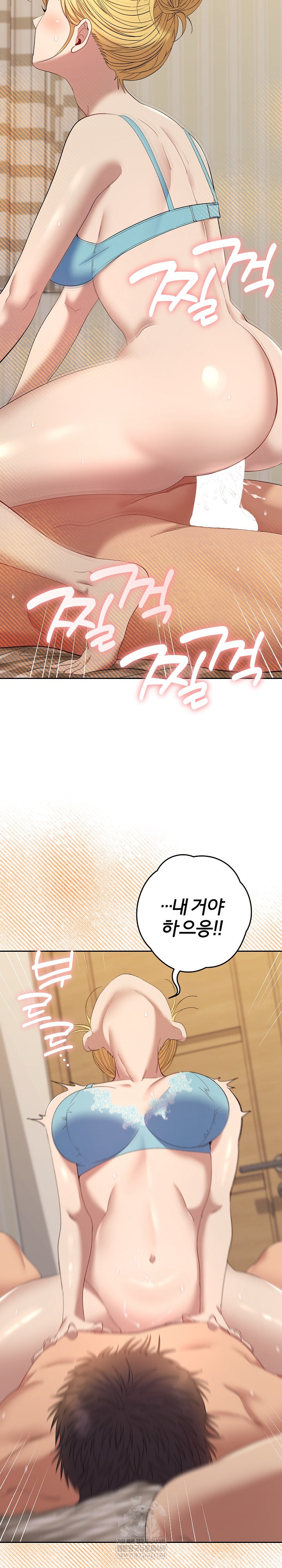 Everyone’s Man Raw - Chapter 50 [photo 16] - MangaPorn