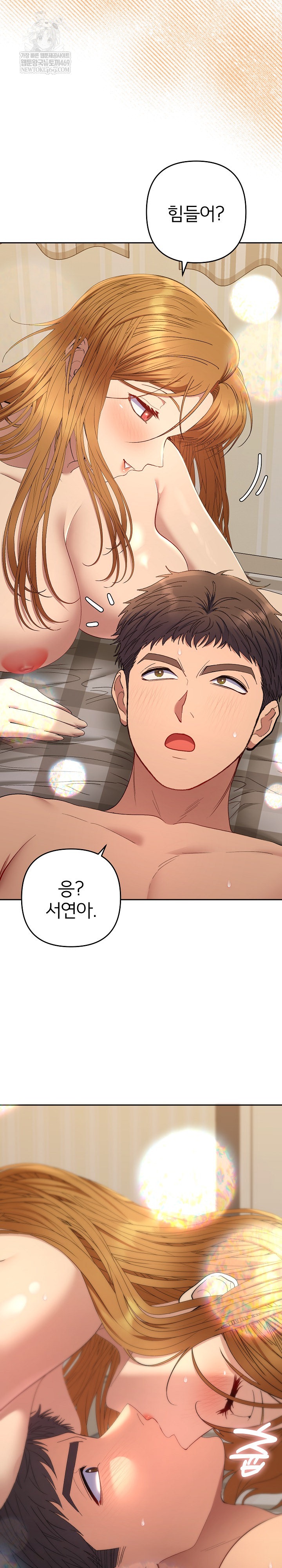 Everyone’s Man Raw - Chapter 50 [photo 17] - MangaPorn