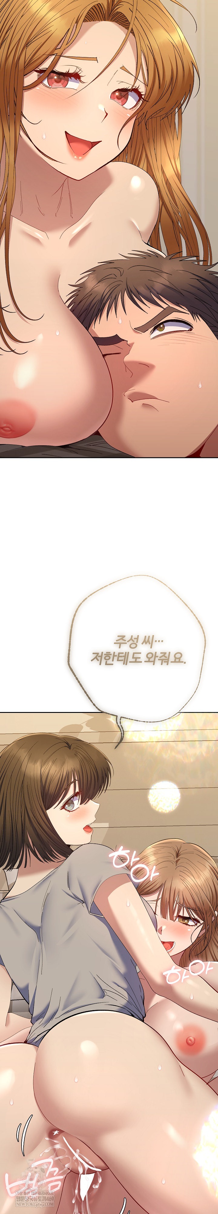Everyone’s Man Raw - Chapter 50 [photo 19] - MangaPorn