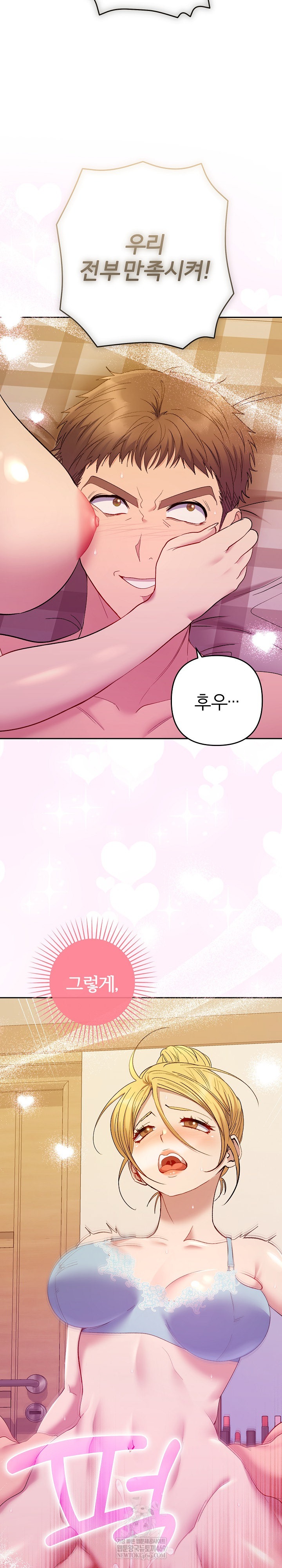 Everyone’s Man Raw - Chapter 50 [photo 21] - MangaPorn