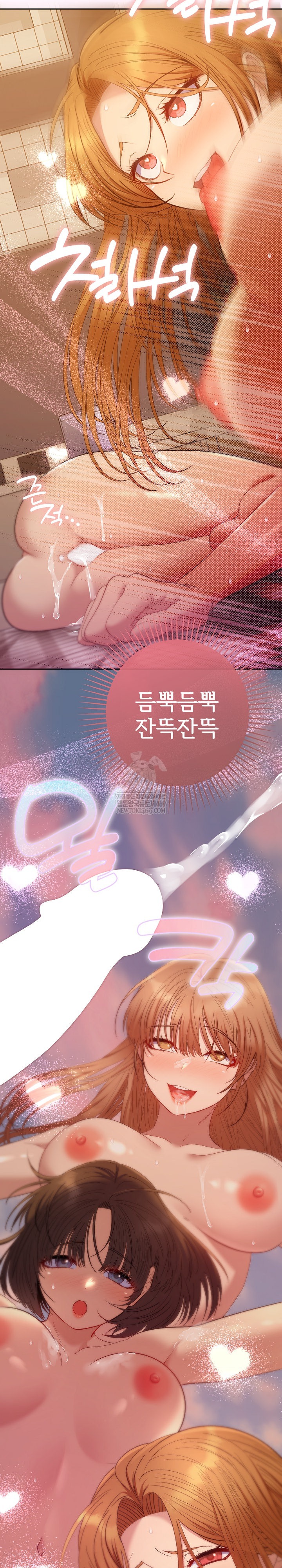 Everyone’s Man Raw - Chapter 50 [photo 23] - MangaPorn