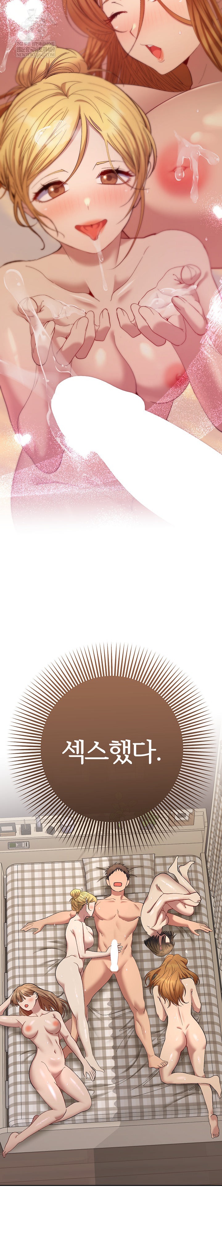 Everyone’s Man Raw - Chapter 50 [photo 24] - MangaPorn