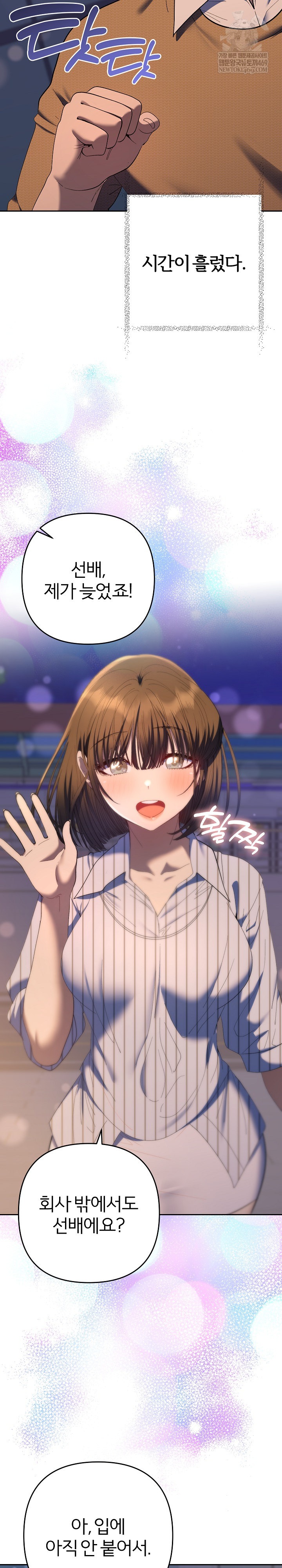 Everyone’s Man Raw - Chapter 50 [photo 26] - MangaPorn