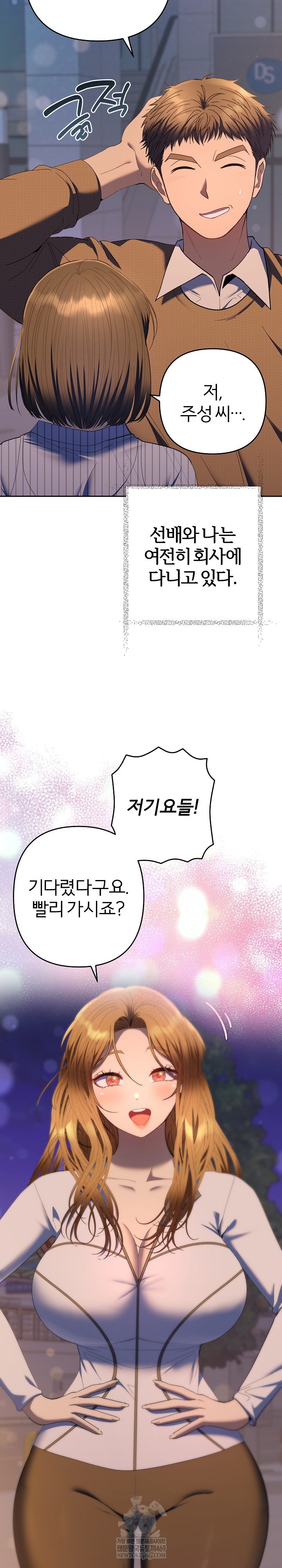 Everyone’s Man Raw - Chapter 50 [photo 27] - MangaPorn