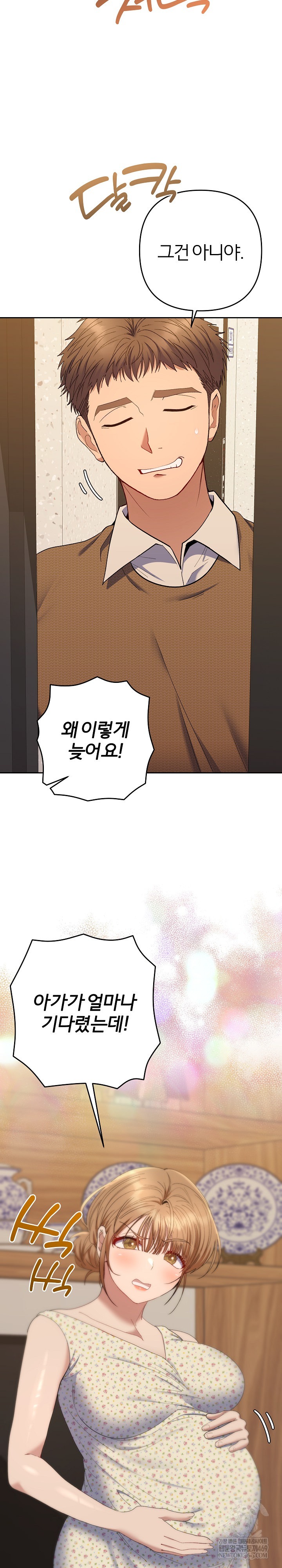 Everyone’s Man Raw - Chapter 50 [photo 29] - MangaPorn