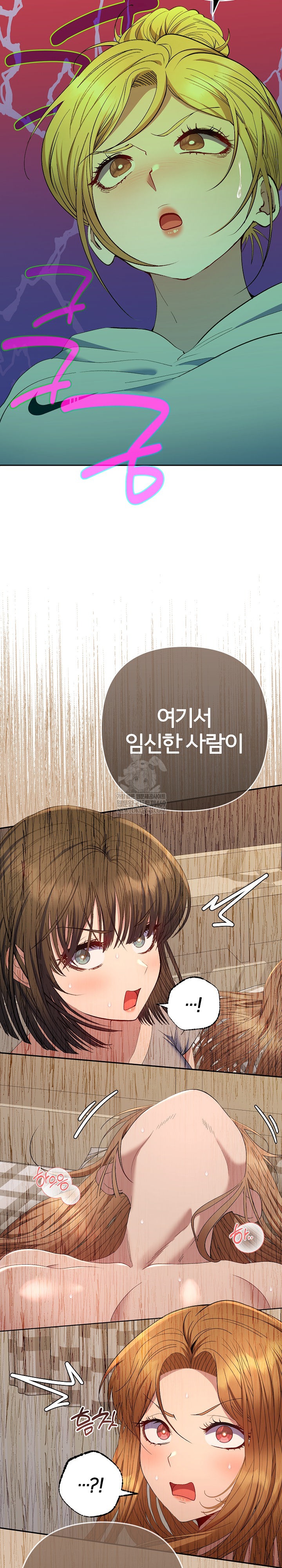 Everyone’s Man Raw - Chapter 50 [photo 3] - MangaPorn