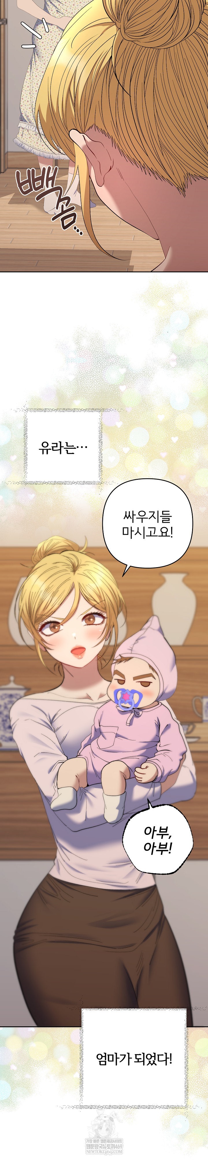 Everyone’s Man Raw - Chapter 50 [photo 32] - MangaPorn