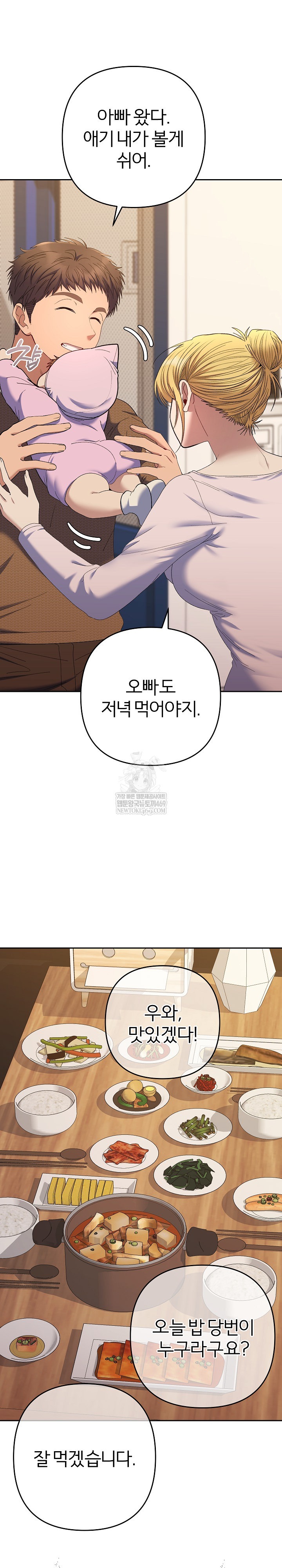 Everyone’s Man Raw - Chapter 50 [photo 33] - MangaPorn