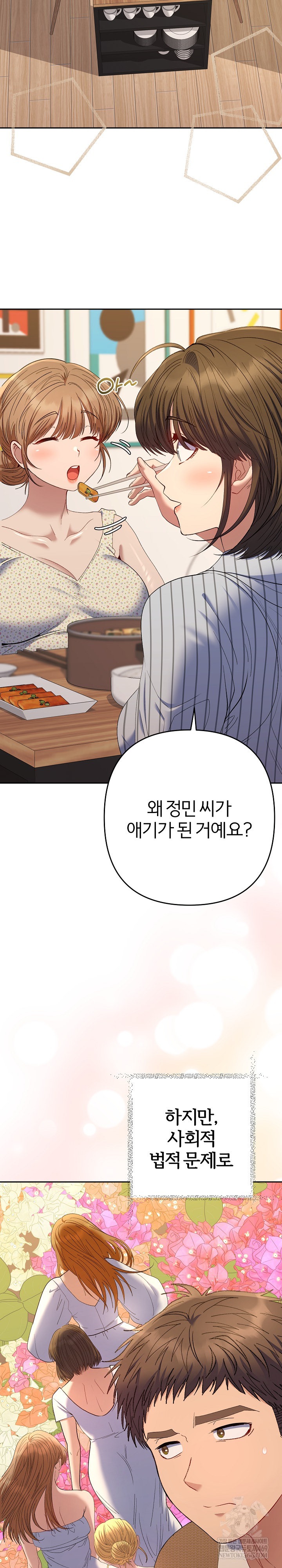 Everyone’s Man Raw - Chapter 50 [photo 35] - MangaPorn