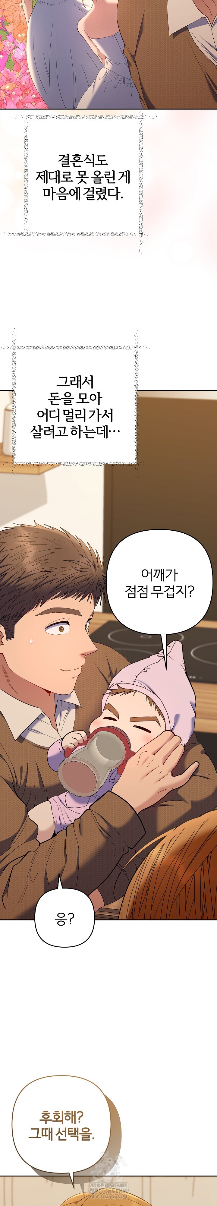 Everyone’s Man Raw - Chapter 50 [photo 36] - MangaPorn