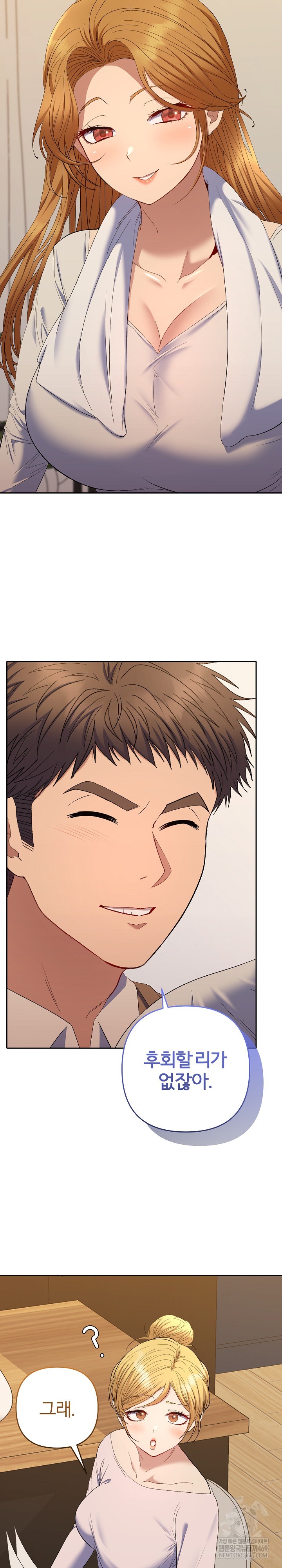 Everyone’s Man Raw - Chapter 50 [photo 37] - MangaPorn