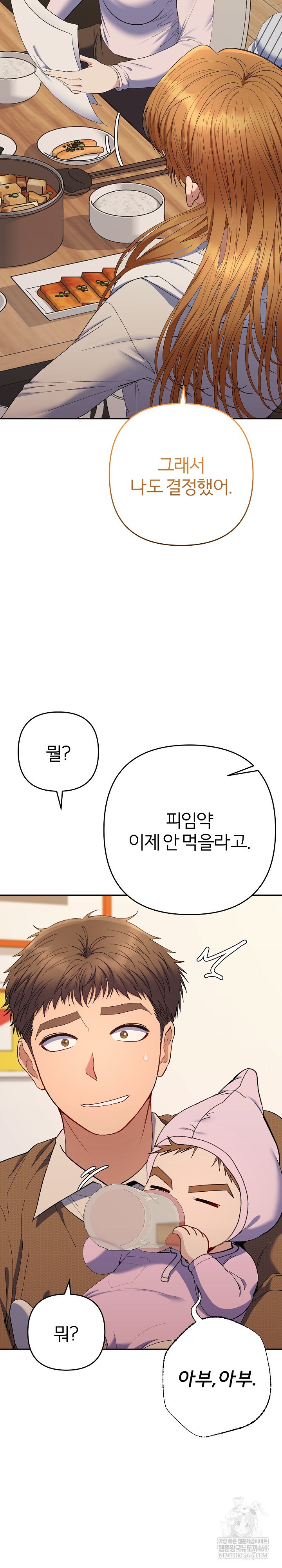 Everyone’s Man Raw - Chapter 50 [photo 38] - MangaPorn