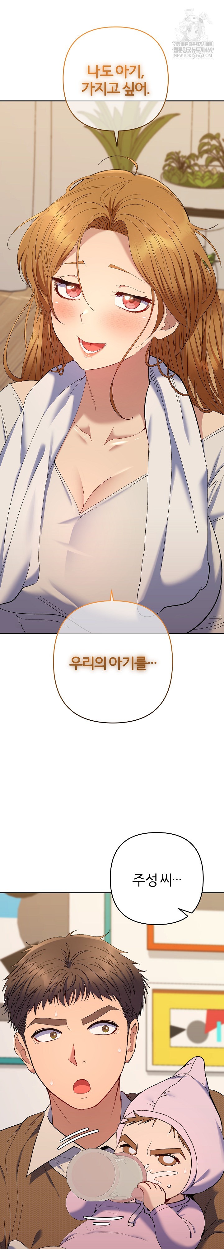 Everyone’s Man Raw - Chapter 50 [photo 39] - MangaPorn