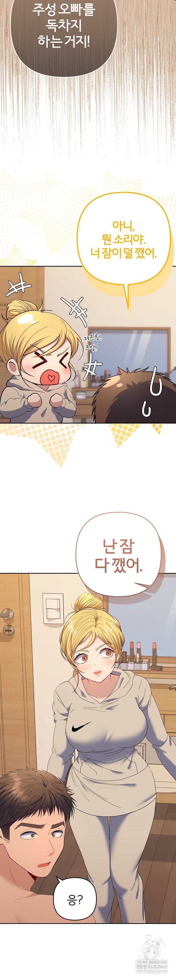 Everyone’s Man Raw - Chapter 50 [photo 4] - MangaPorn