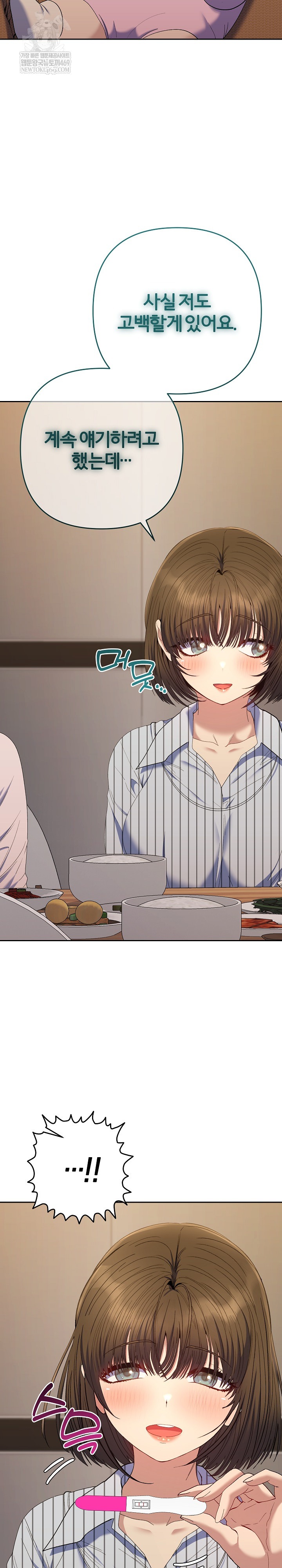 Everyone’s Man Raw - Chapter 50 [photo 40] - MangaPorn